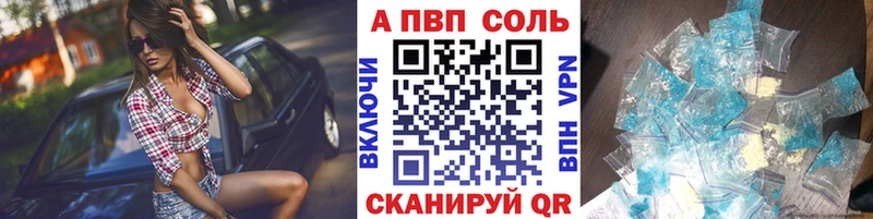 закладки Тобольск Alfa_PVP Crystall