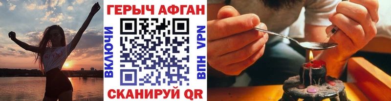 Героин афганец  Тобольск 
