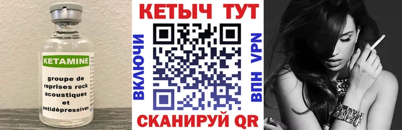 КЕТАМИН VHQ  Тобольск 