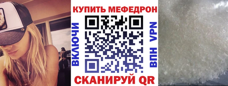 Мефедрон VHQ  купить наркотик  omg ссылки  Тобольск 